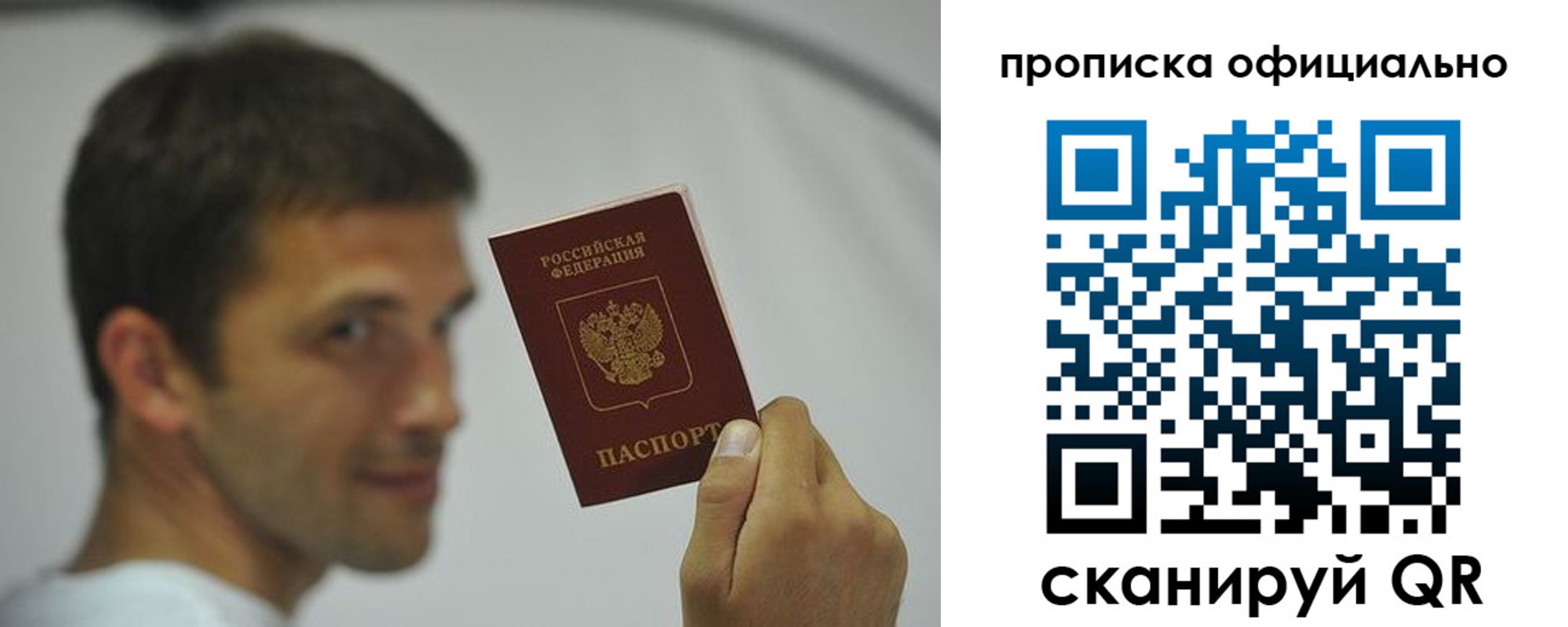 прописка в квартире в Дюртюли