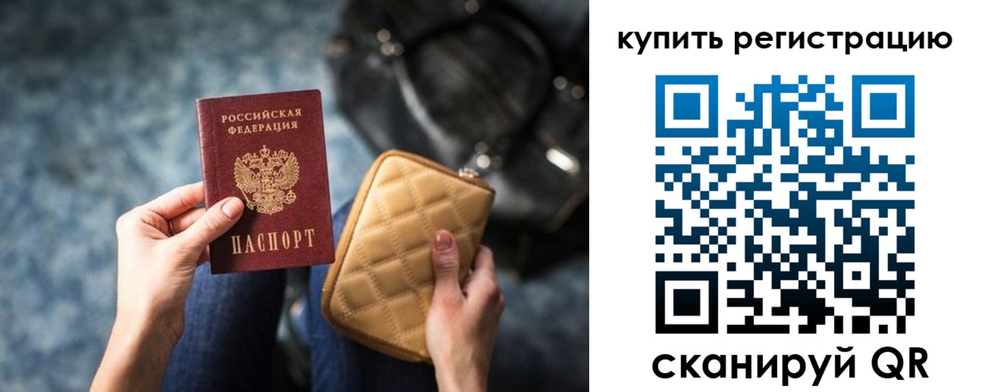 временная регистрация законно в Дюртюли