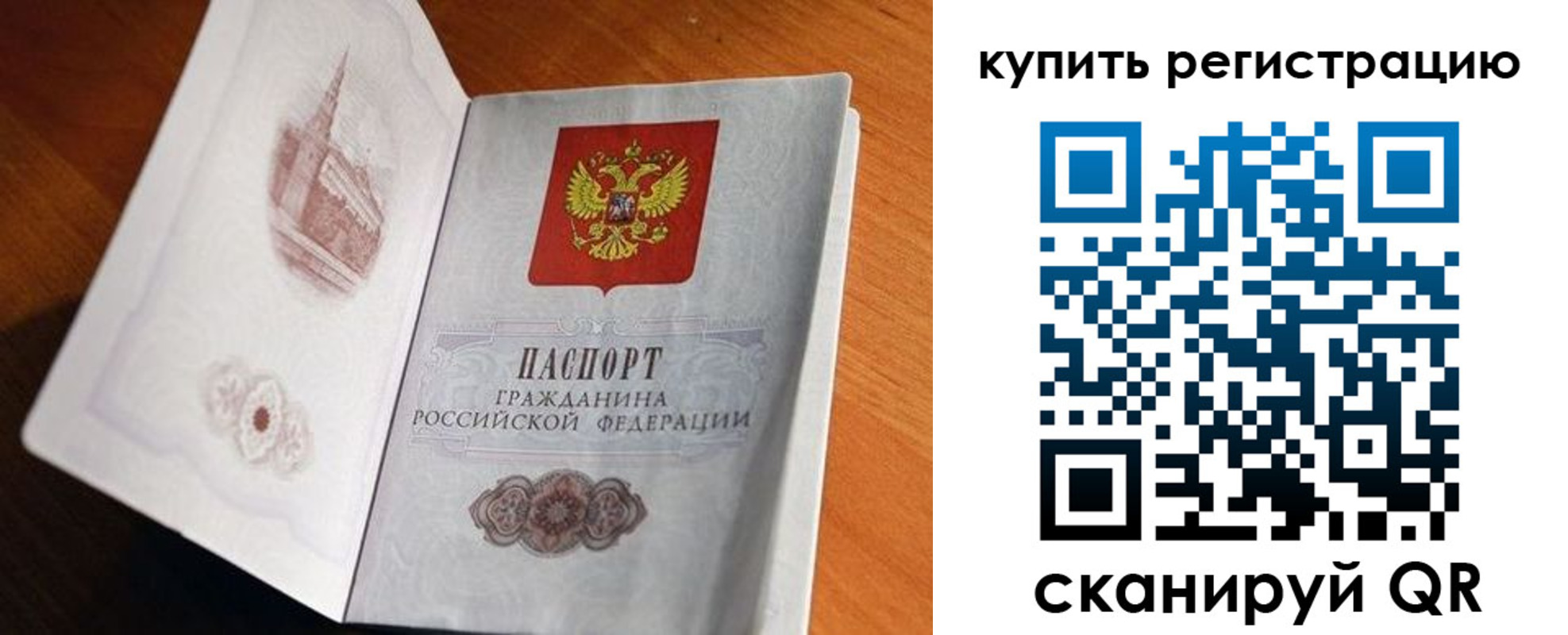 прописка законно в Дюртюли